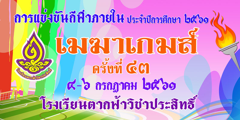 sportday cutout