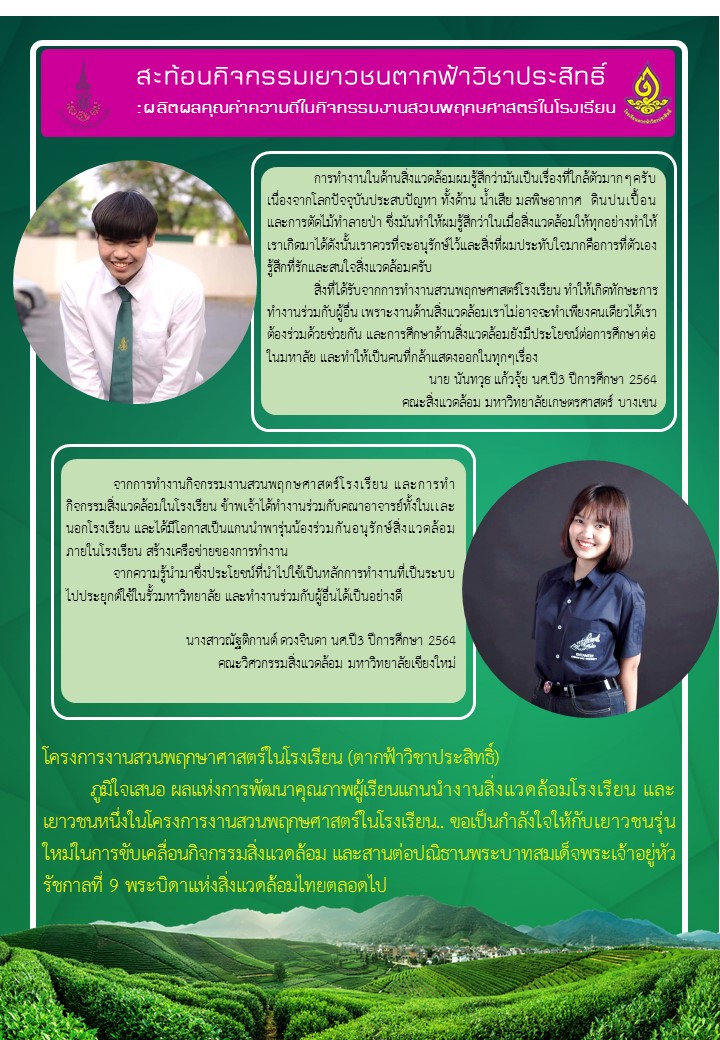 การเรยนร